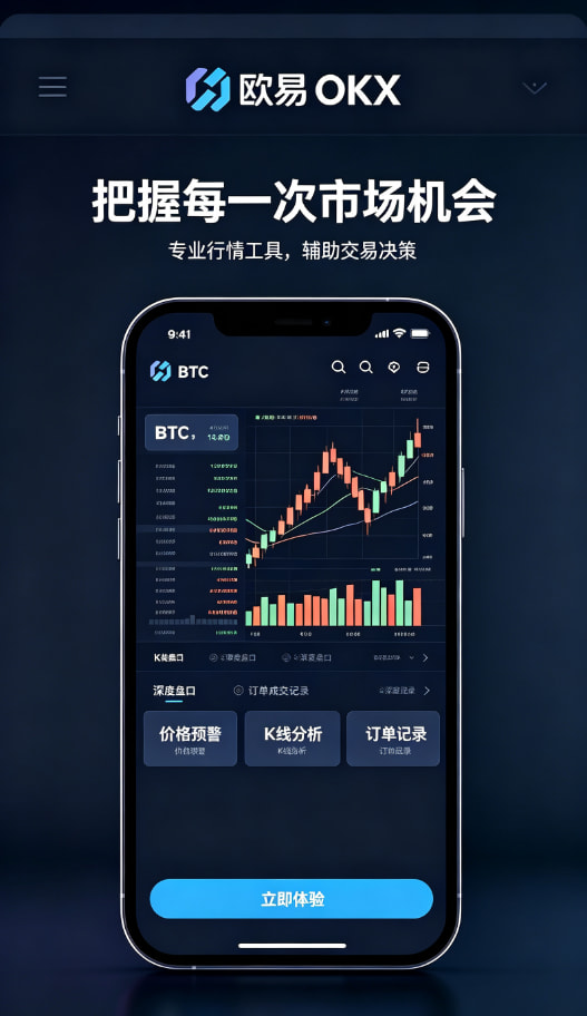 欧交易所APP定投策略